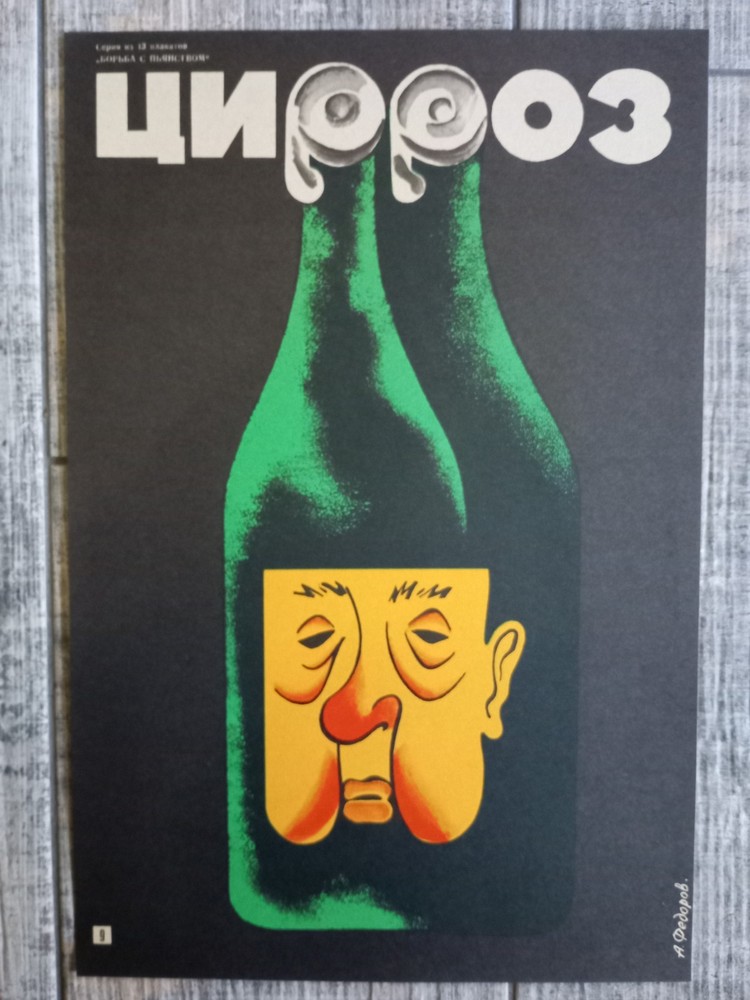 Vintage Original Soviet Anti Alcohol Healthy Lifestyle Poster  #6