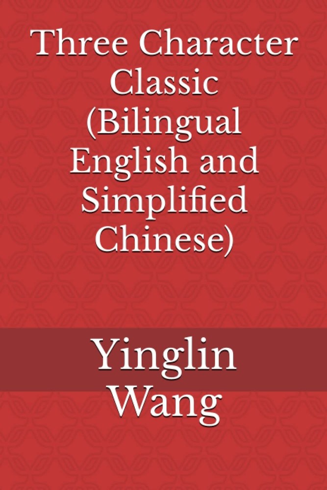 Three Character Classic (Bilingual English and Simplified Chinese)