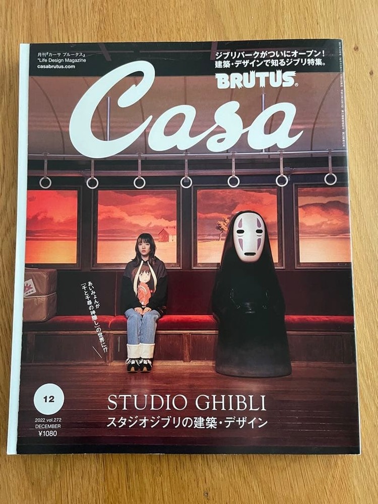 BRUTUS Casa 12 Studio Ghibli Architecture Design Aimyon Magazine Edition