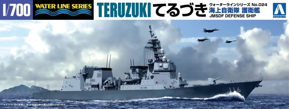 Aoshima 1/700 Maritime Self-Defense Force Destroyer Teruzuki Plastic Model 024