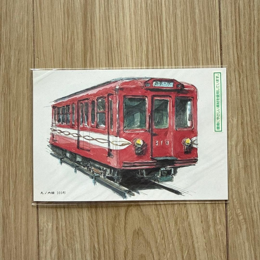 Marunouchi Line Tokyo Metro Red Train Railway Goods