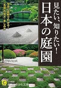 Japanese Architecture Photo Book 2016 Teien Garden Japan book form JP