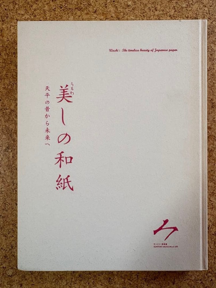 Japanese Paper Art Book from Tenpyo Exhibition 2009 Japan Ships from Japan
