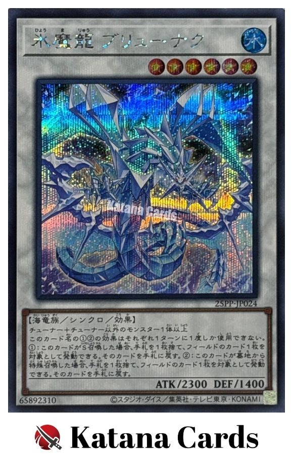 Yu-Gi-Oh Brionac Magical Ice Dragon Secret Rare Japanese 25PP-JP024