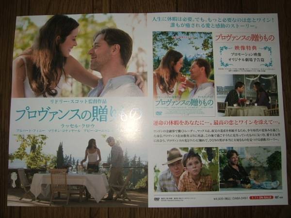 Promotional C Russell Crowe aC
