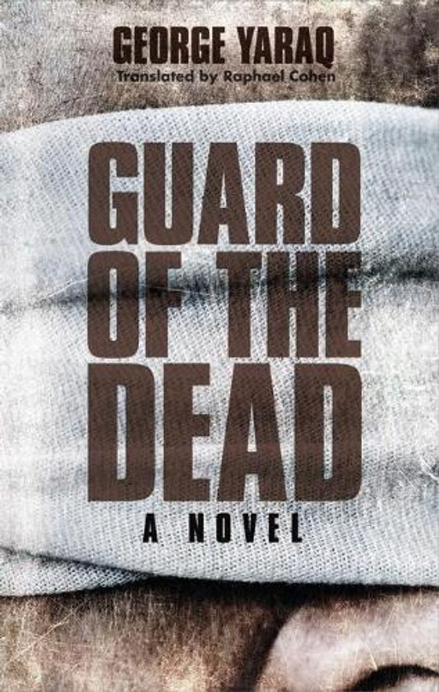 Guard of the Dead: A Novel by George Yarak (English) Paperback Book