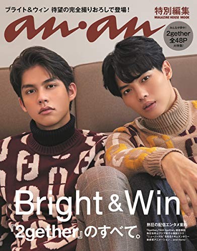 ”Anan Special Edition All Of 2gather November 2020” Magazine Japan book form JP