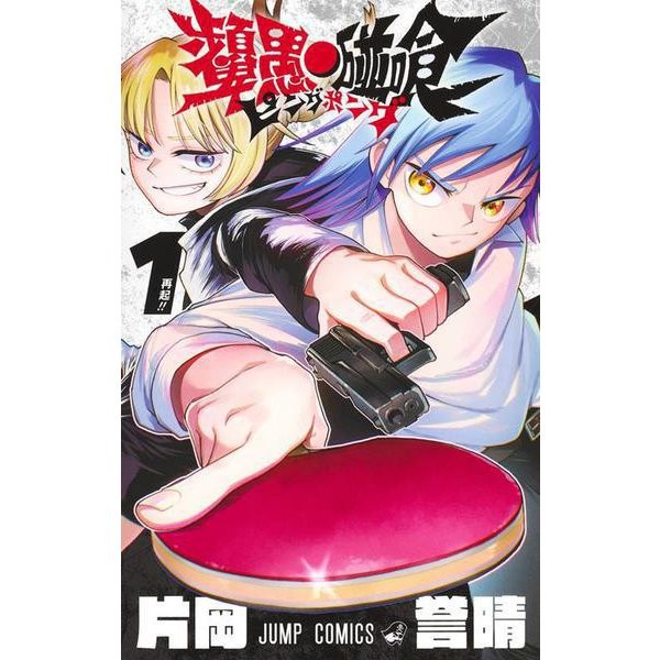 Ping Pong Jump Comics Figure Very Good Japan Import