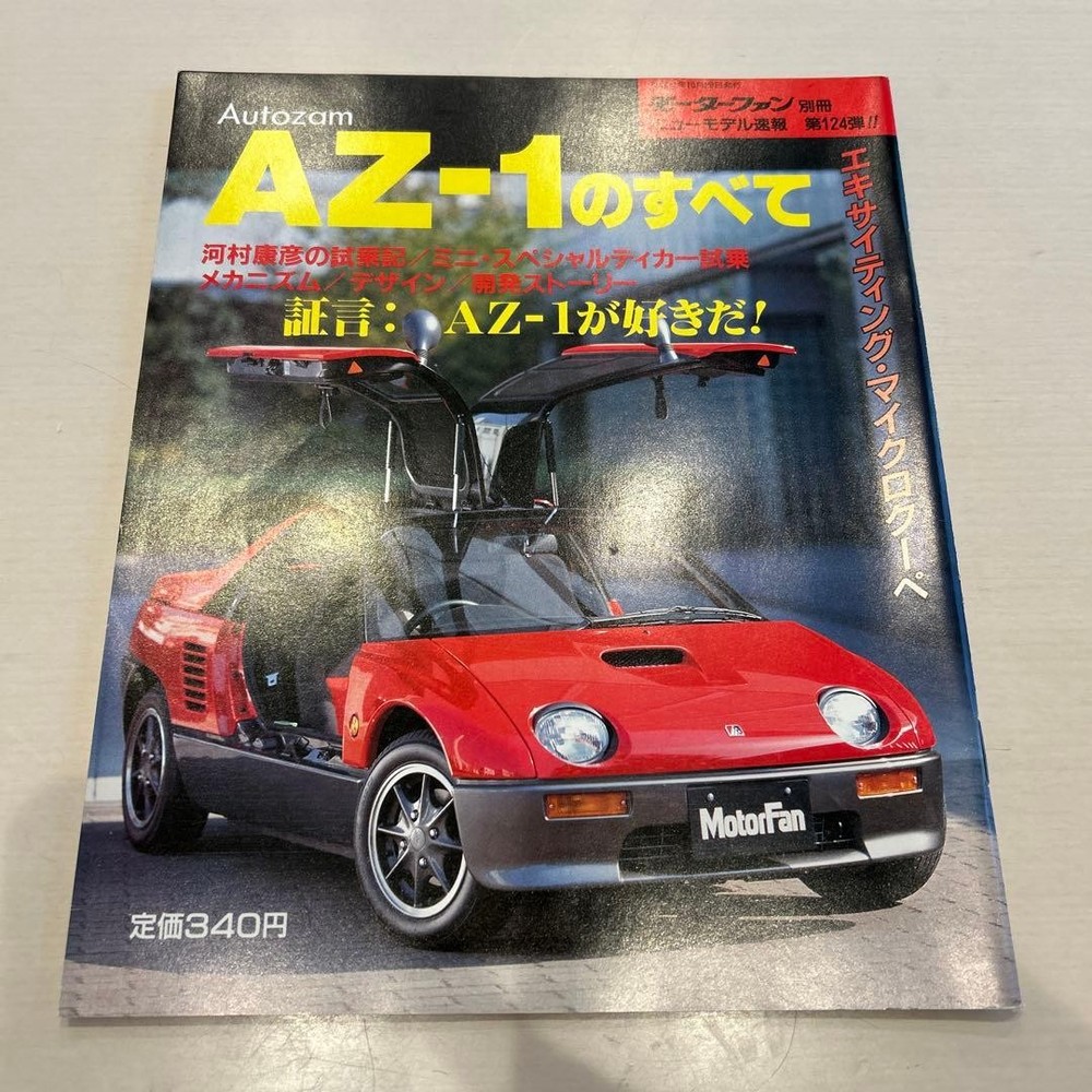 Motor fan special issue: Everything about Mazda Autozam AZ-1