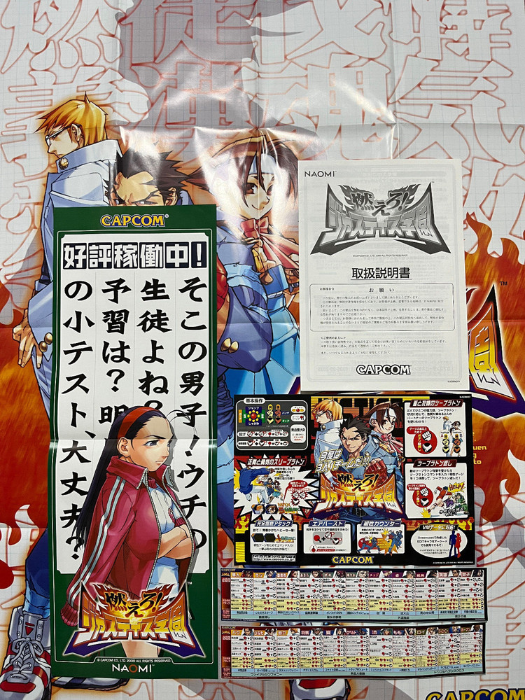 Moero! Justice Gakuen (Project Justice) Capcom Poster & Arcade Art Set Japan