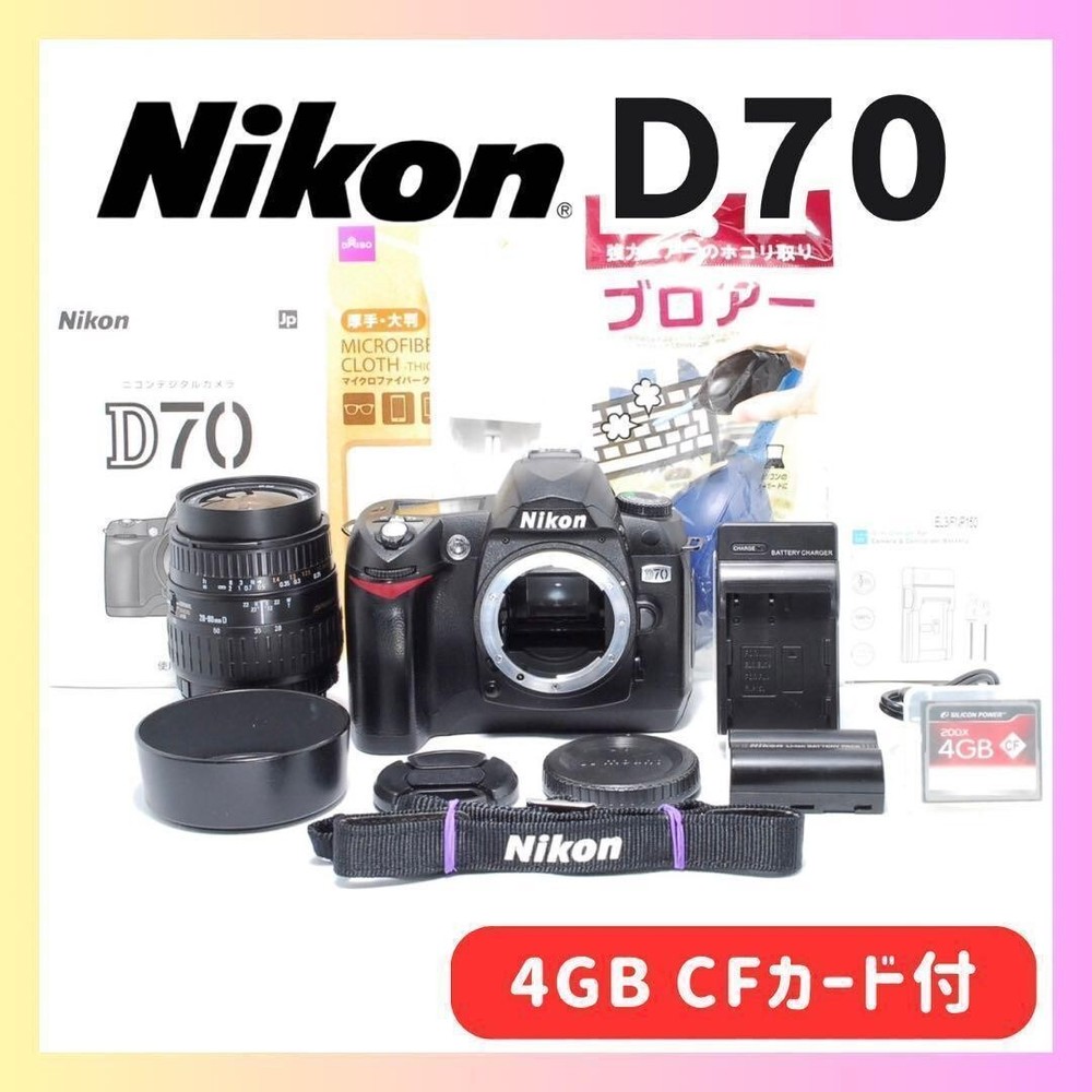 Nikon D70  camera body from Japan　　free shipping used