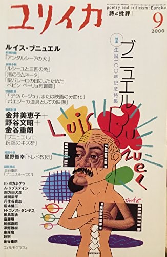 Eureka Sep 2000 Poetry and Criticism Luis Bunuel Magazine Book J... book form JP