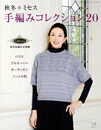 Lady Boutique Series no.4244 Book Hand-Knitting Collection 20 AU... book form JP
