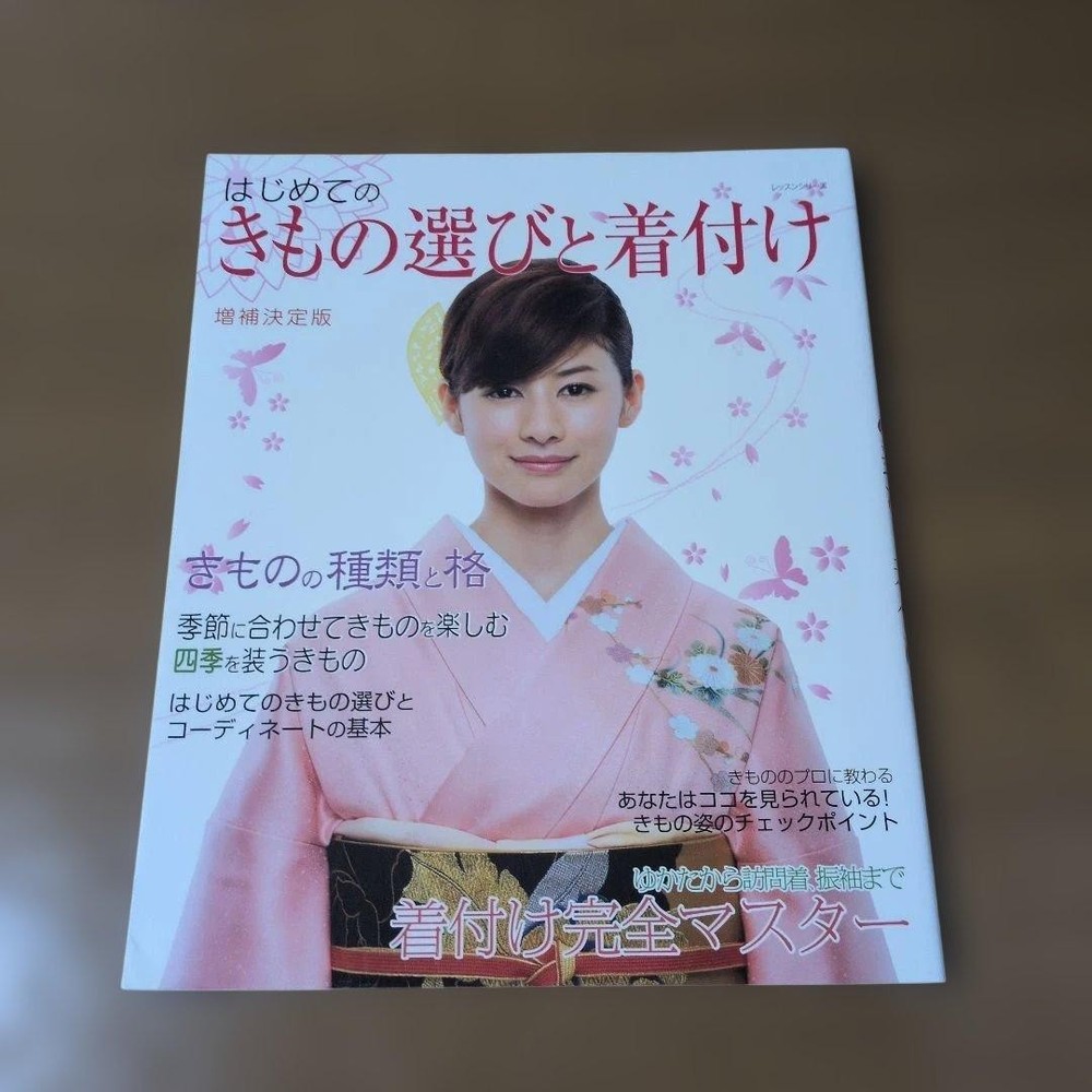 Choosing and Wearing Your First Kimono Book Guide 1400 Yen  3cm Thickness
