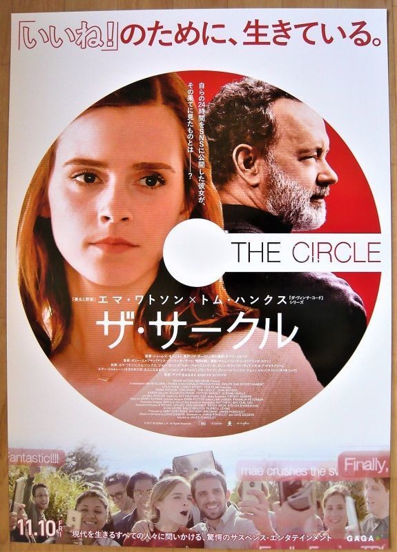Circle B2 Poster V4