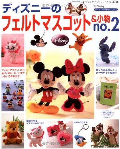Disney Felt Character Mascots & Goods No.2 /Japanese Craft Patte... book form JP