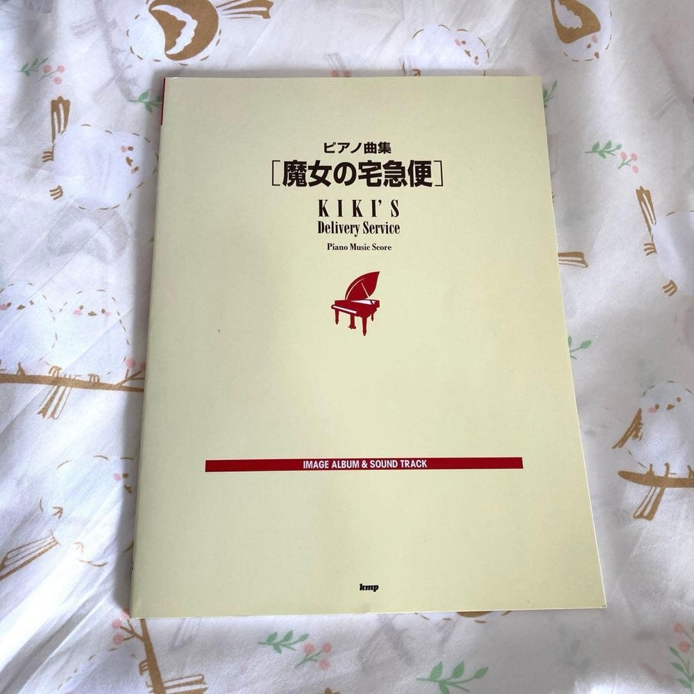 Kiki's Delivery Service Piano Sheet Music Collection No.2