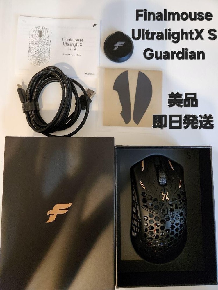Finalmouse UltralightX S Guardian Wireless Gaming Mouse Japan