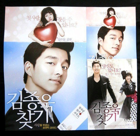Love Gong Yoo Im Soo Jung LooYour Love Korean 2 Korean Movie V4