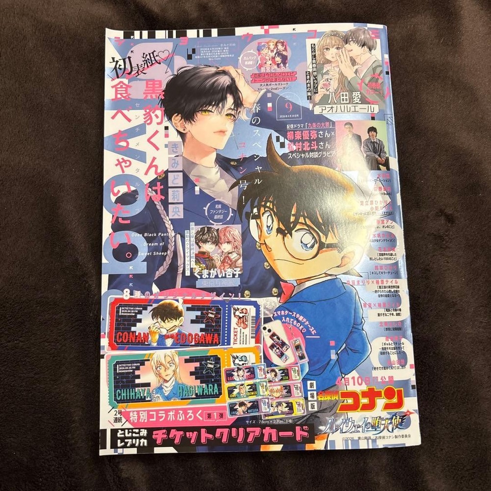 Sho-Comi April 20, 2026 issue manga magazine no supplement