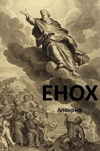 Enoch Enoch Enoch (Paperback)Another great item from Rarewaves USA | Free delivery!
