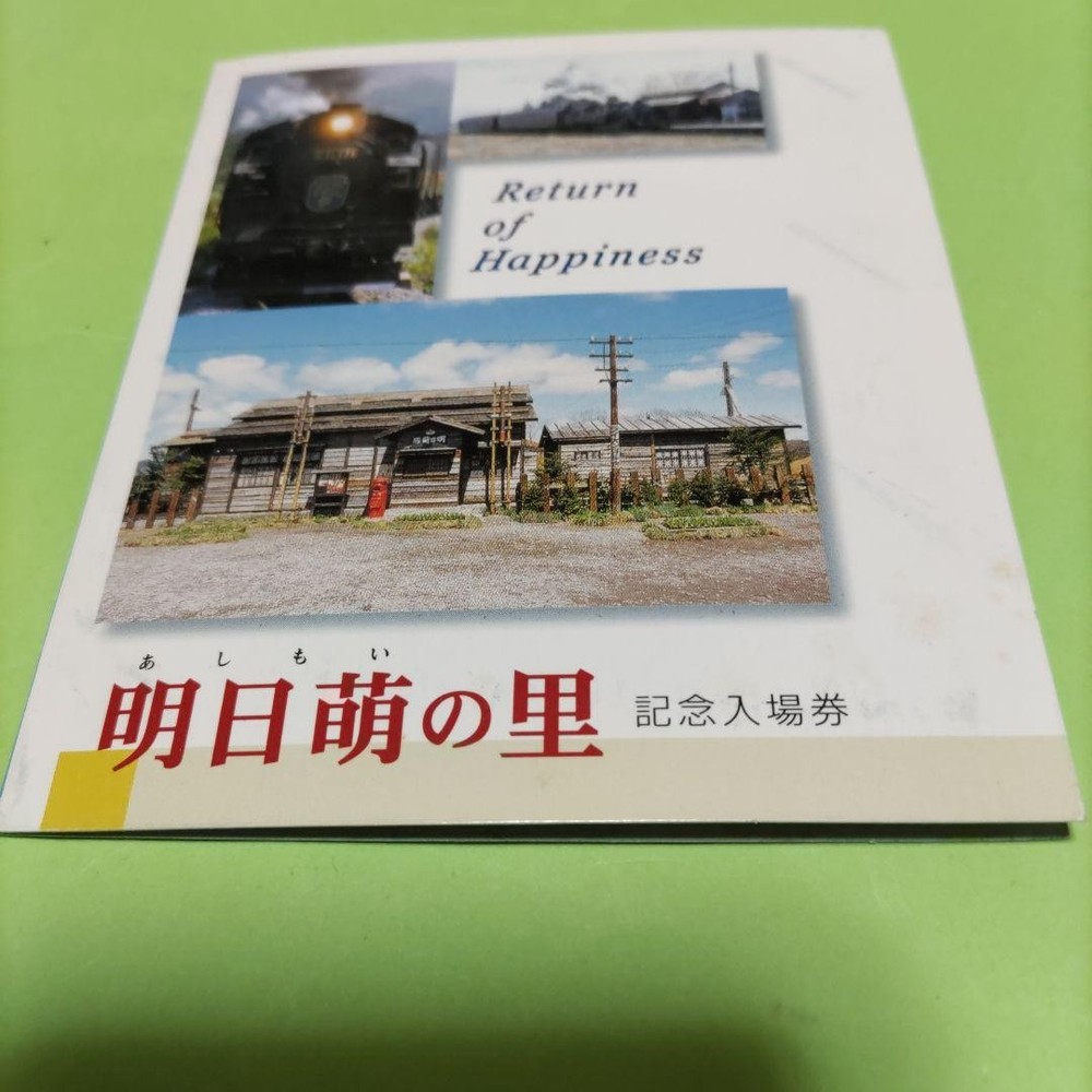 Commemorative Admission Ticket Postcard