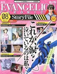 Used Magazine: Evangelion Chronicle -New Edition- vol.48 2011 1/... book form JP