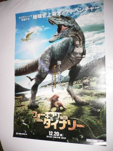 B1 WalDinosaurs 2013 Dinosaur Tyrannosaurus 4n