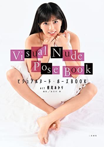 [New]Visual Nude POSE BOOK Act Akari Neo Posing Art Book Photo Japan JAV
