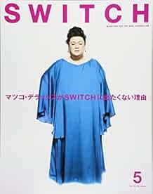 SWITCH Magazine vol. 34 No. 5 2016 MATSUKO DELUXE Japan Book book form JP