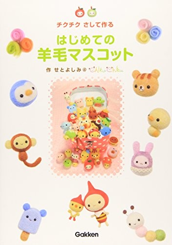 MY FIRST NEEDLE FELT MASCOTS Japanese Craft Book book form JP