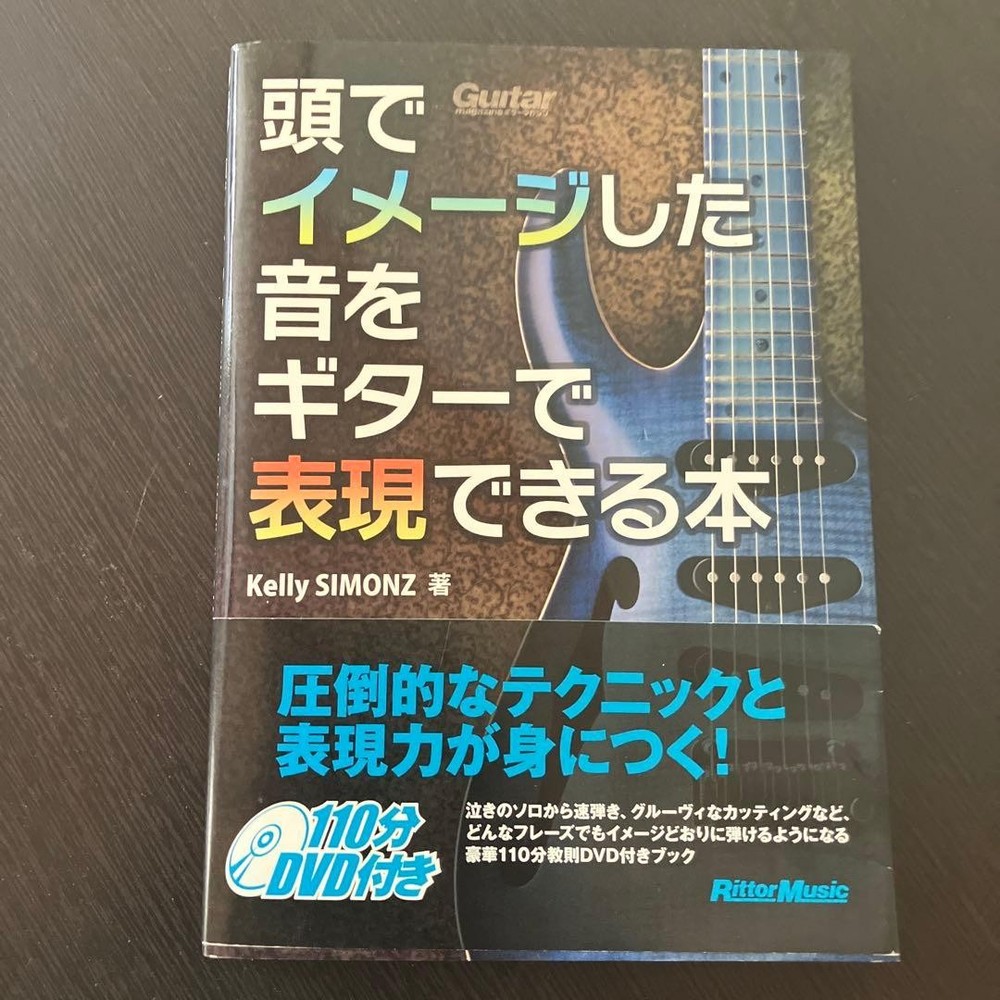 Kelly Simonz Guitar book for expressing imagined sounds DVD unopened