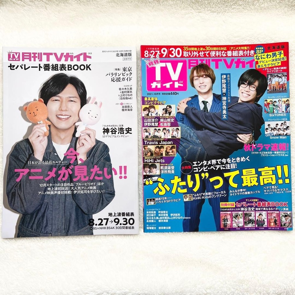 Monthly TV Guide October 2021 Hokkaido Edition, near mint, unused condition