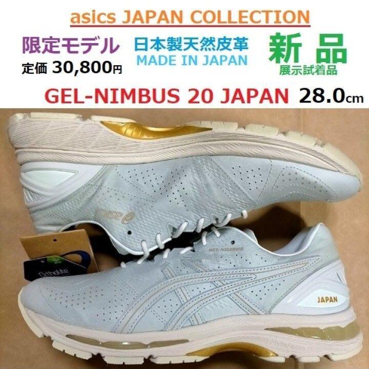 Buy Now Limited Gel-Nimbus Gel Nimbus Japanese Leather Size US10