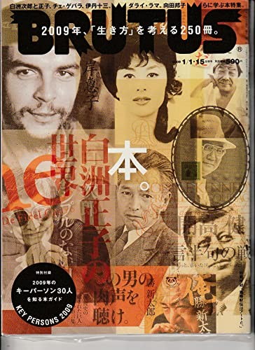 Used Brutus 2009.Vol 1/15 Style & Culture Magazine Japanese book form JP