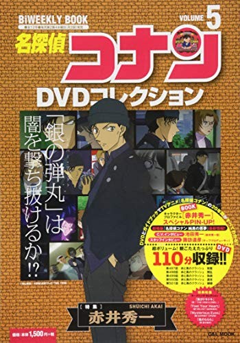 Detective Conan DVD Collection vol.5 Japan Book book form JP