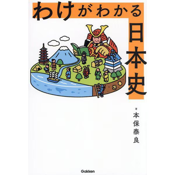 Understanding Japanese History Tankobon Japan
