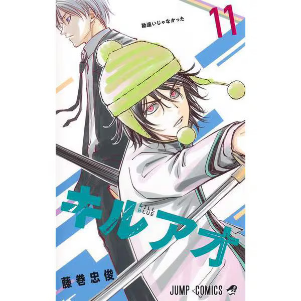 Jump Comics Killao 11 Comic Excellent Japan Import