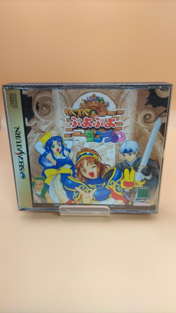 Compile Waku Waku Puyo Puyo Dungeon Sega Saturn game