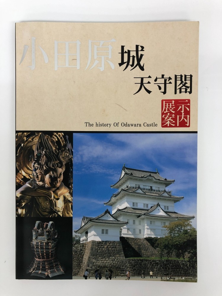 Explore Odawara Castle’s Edo and Sengoku Era History in Japanese Art