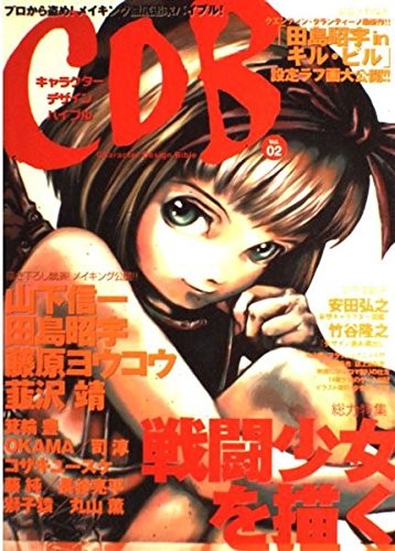 How to Draw Manga book 'Character design bible' #2 /Fighting wom... book form JP