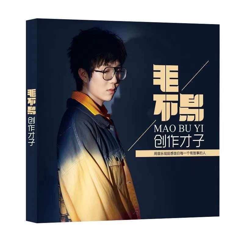 3CD Chinese Pop Singer MAO BUYI CD Song Music Car Disc 毛不易专辑CD 牧马城市消愁流行音乐无损车载