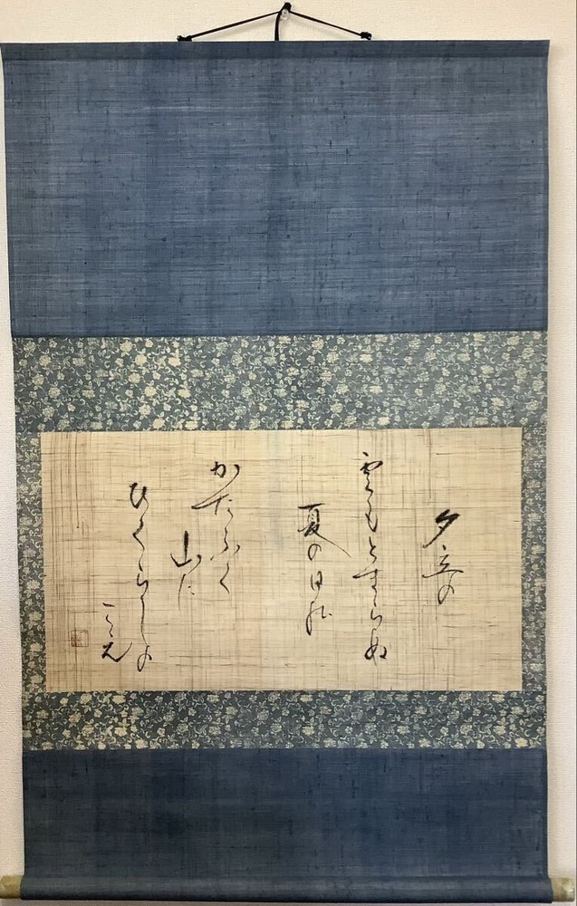 KazuTai Majima Calligraphy Kana Characters Hanging Scroll authentic artwork