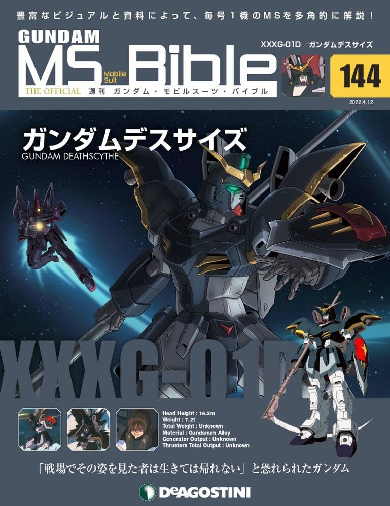 Gundam Mobile Suit Bible No. 144 [Encyclopedia Volume] (Gundam M... book form JP