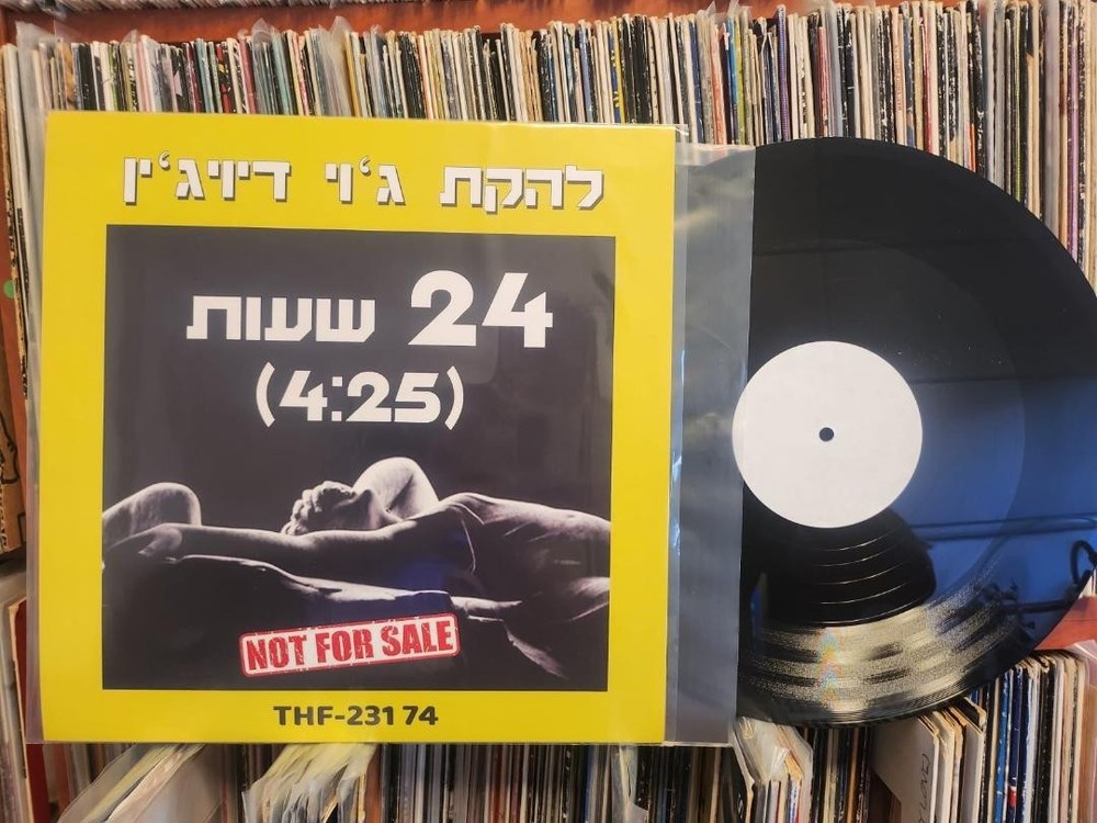Joy Division - Twenty Four Hours RARE 12