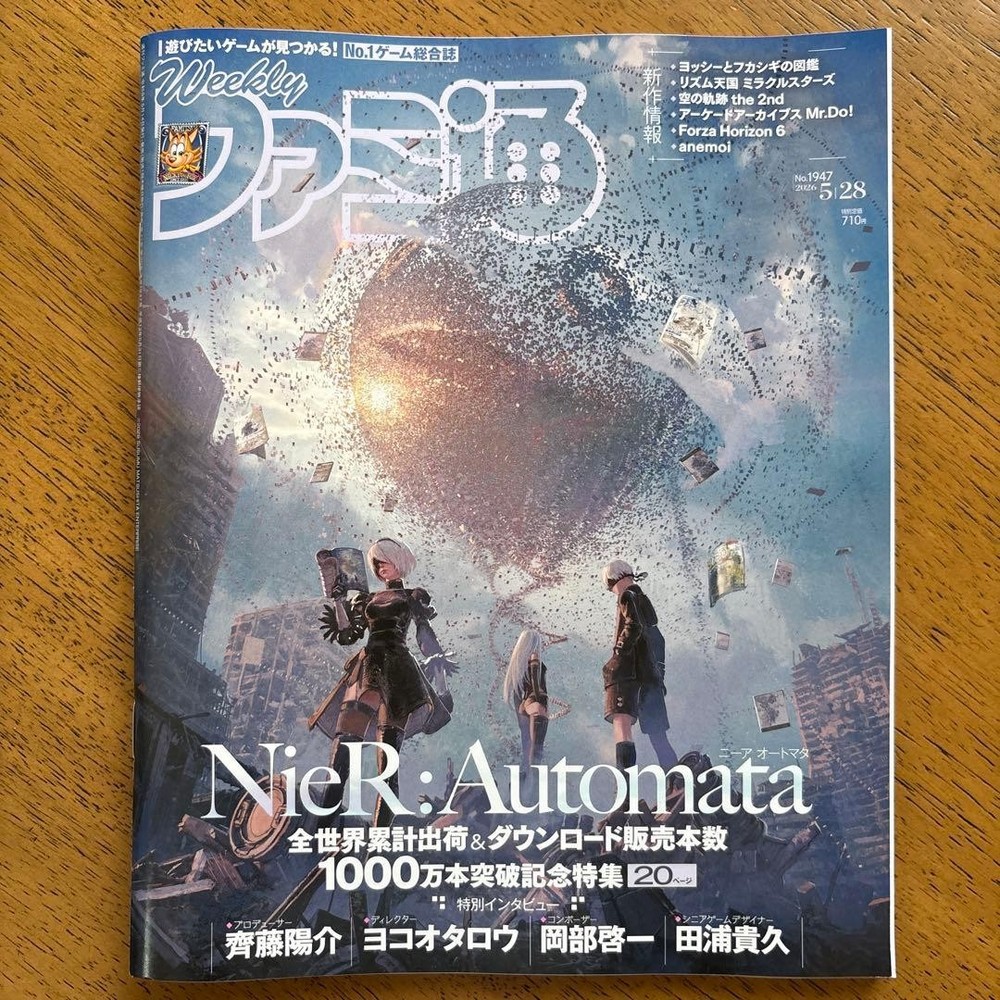 Weekly Famitsu 2026/5/28 No.1947 NieR:Automata Special Issue, 76-page game maga