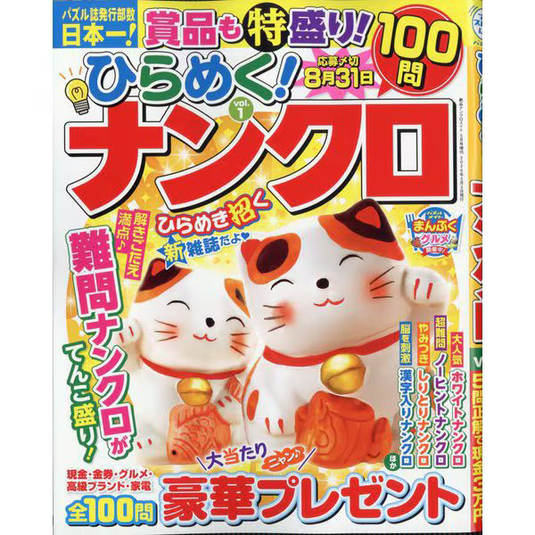 Nankuro Inspiration May 2026 Magazine Japan Import Authentic
