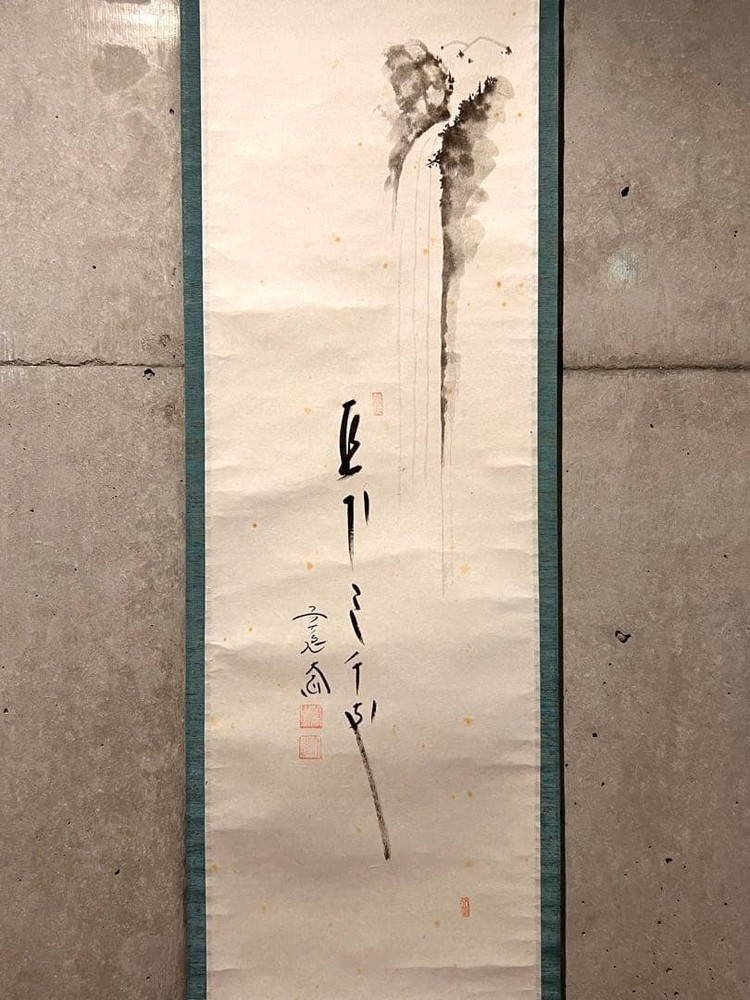 Japanese Hanging scroll Daido Nishigaki 