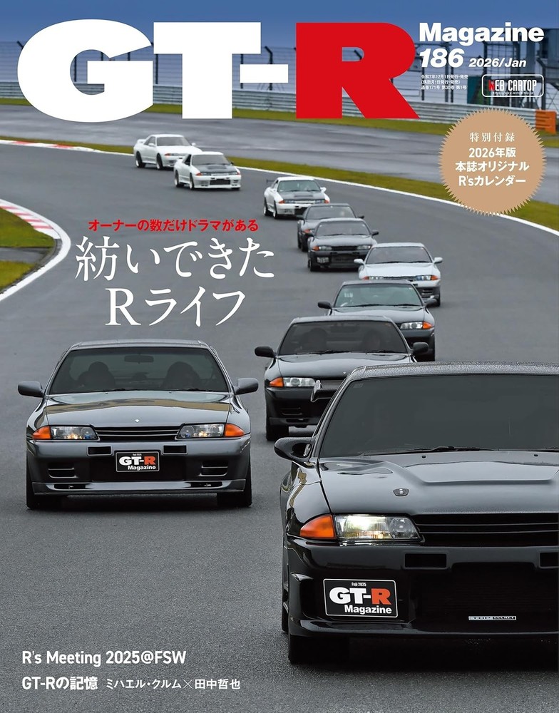 GT-R Magazine, January 2026 issue [magazine] book form JP