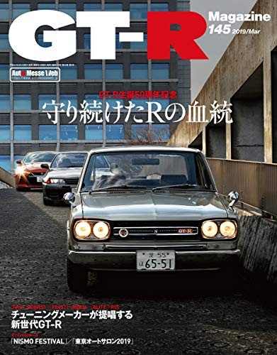 Gt-R Magazine (Gtr Magazine) No. 03 May 2019 (Magazine) Used book form JP